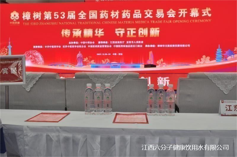 樟樹(shù)第53屆全國藥材藥品交易會(huì )開(kāi)幕會(huì )(圖2) 3.jpg